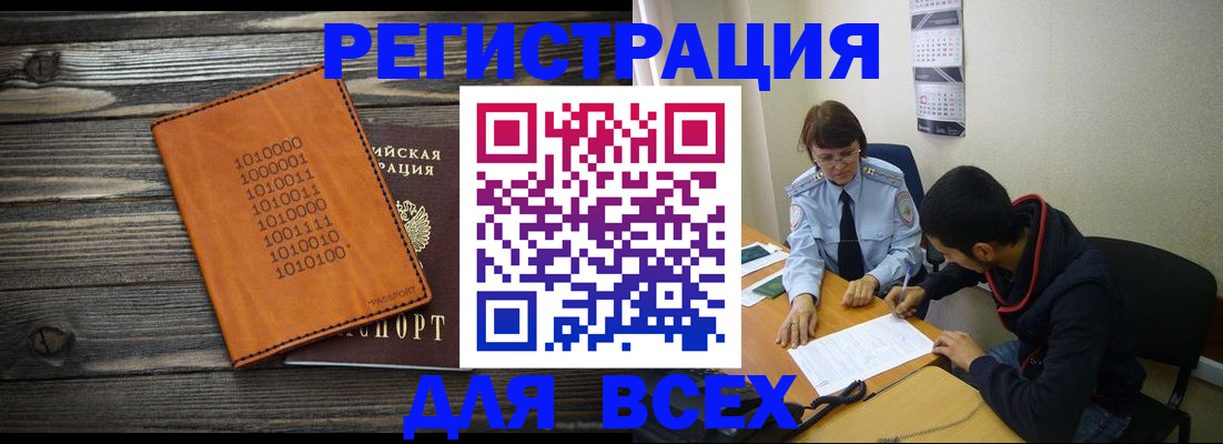 прописка от собственника в Тверской области