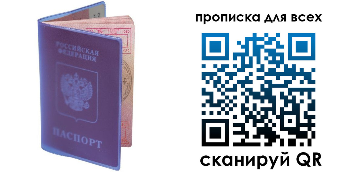 прописка иностранных граждан в Тверской области