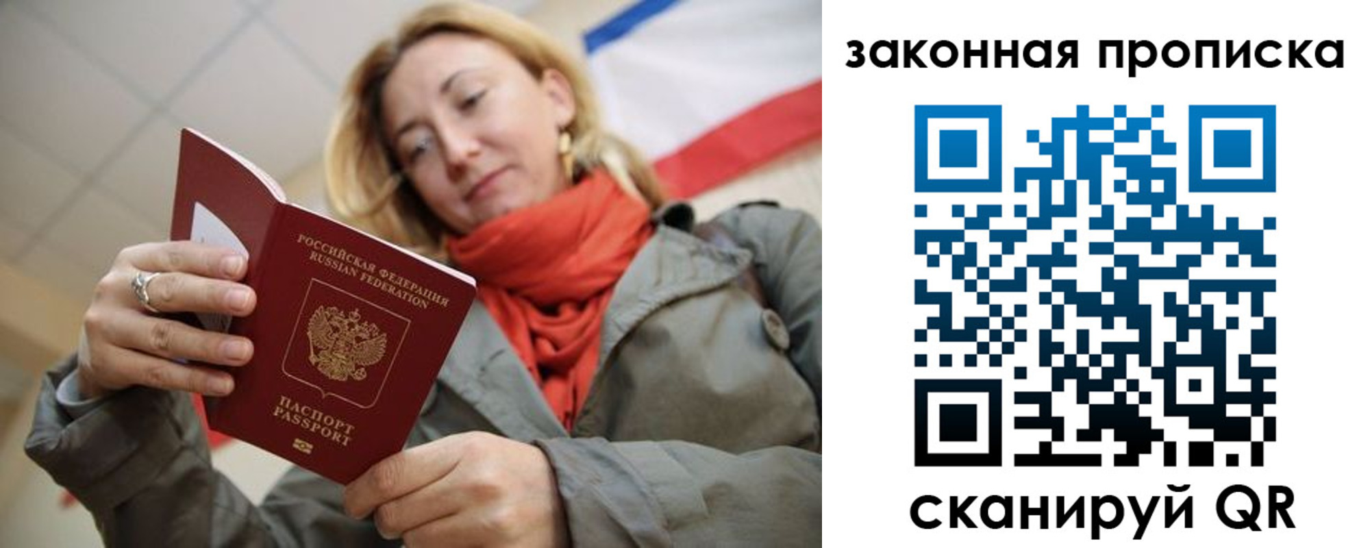 прописка регистрация в Тверской области