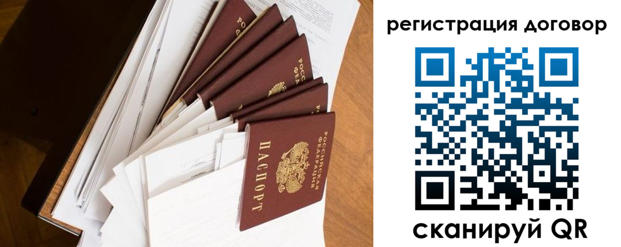 прописка от собственника в Тверской области