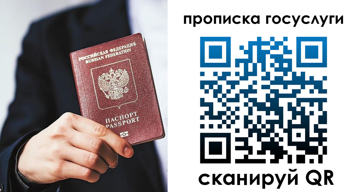 временная регистрация 2025 в Тверской области
