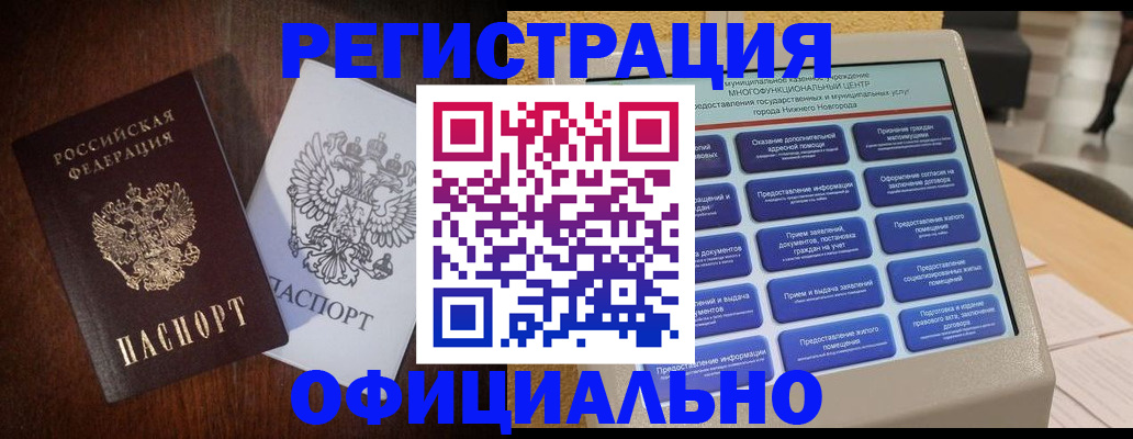 прописка для военкомата в Тверской области