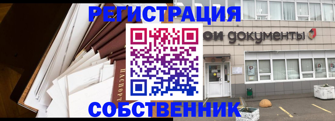 прописка регистрация в Тверской области