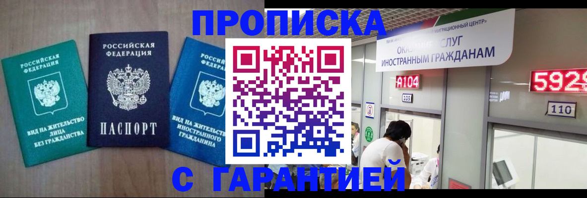 временная регистрация надежно в Тверской области