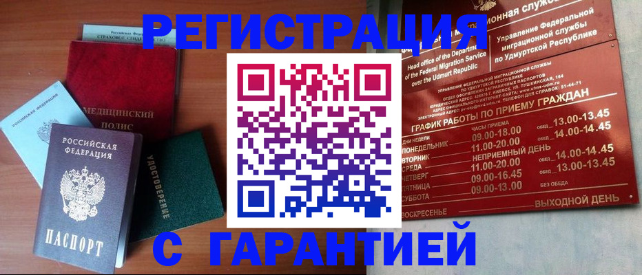 временная регистрация надежно в Тверской области
