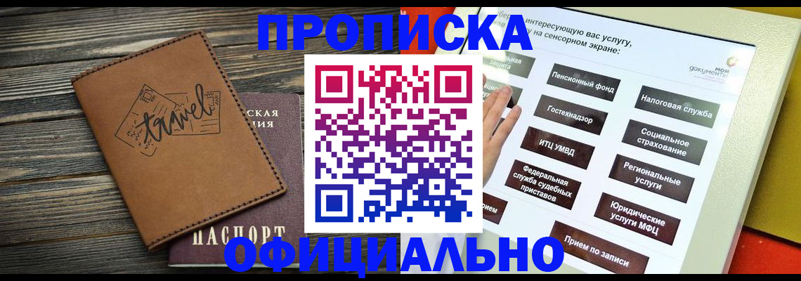 прописка паспорт в Тверской области