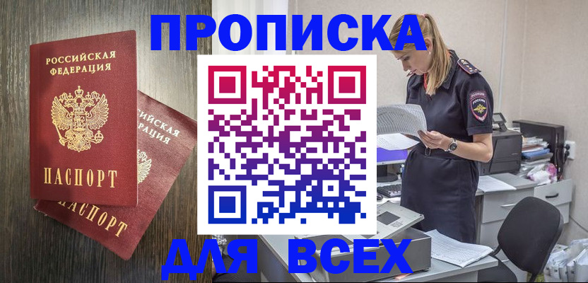 прописка для кредита в Тверской области