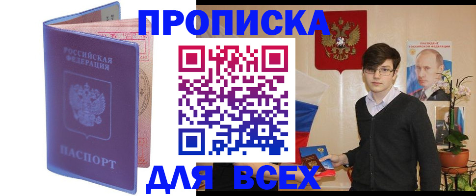 прописка для кредита в Тверской области