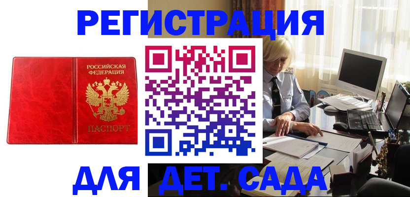 временная регистрация купить в Тверской области