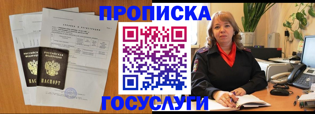 временная регистрация собственник в Тверской области