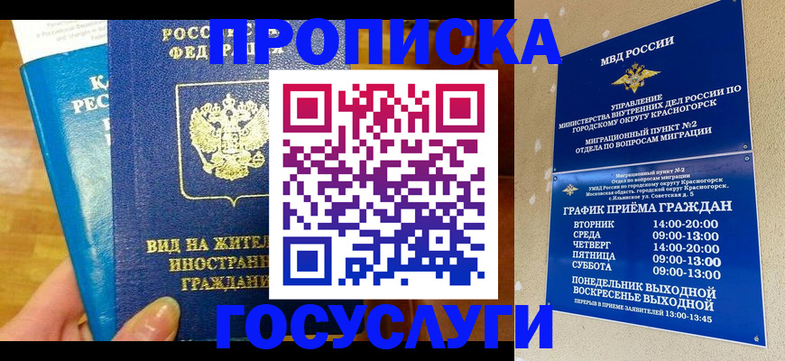 временная регистрация в квартире в Тверской области