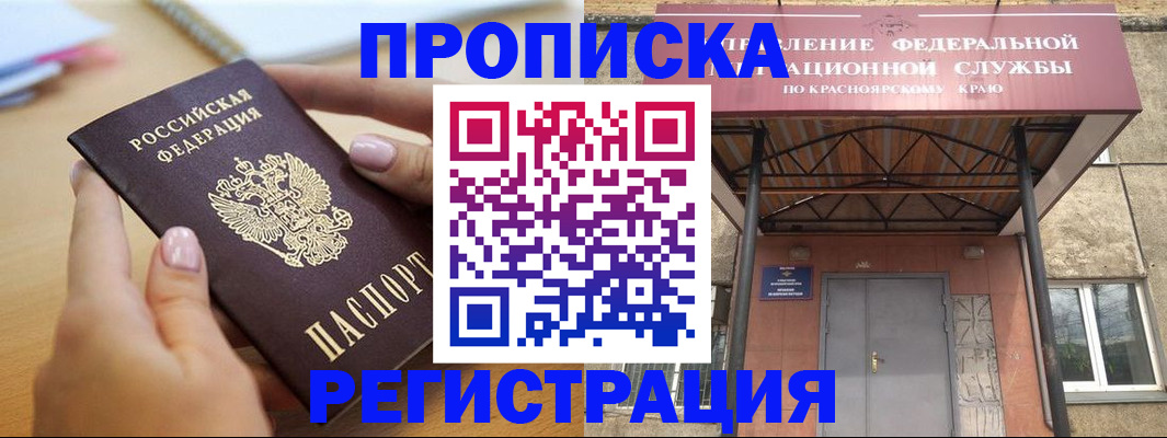 прописка гарантия в Тверской области