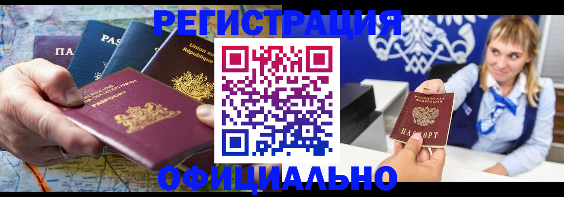 прописка в Тверской области